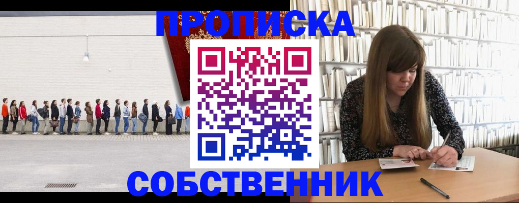 временная регистрация в квартире в Тутаеве