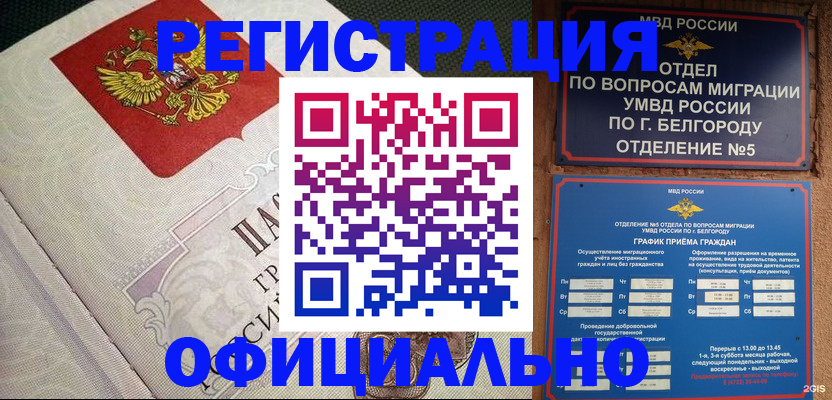 временная регистрация законно в Тутаеве